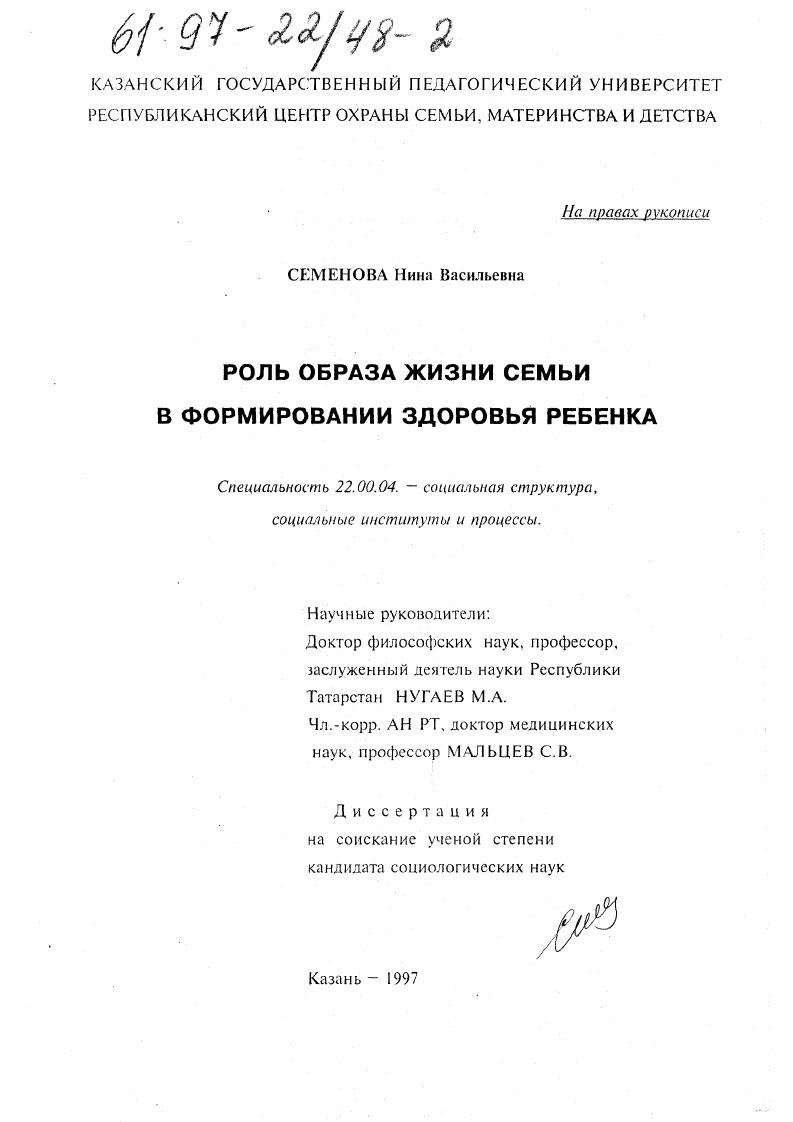 Роль образа жизни семьи в формировании здоровья ребенка