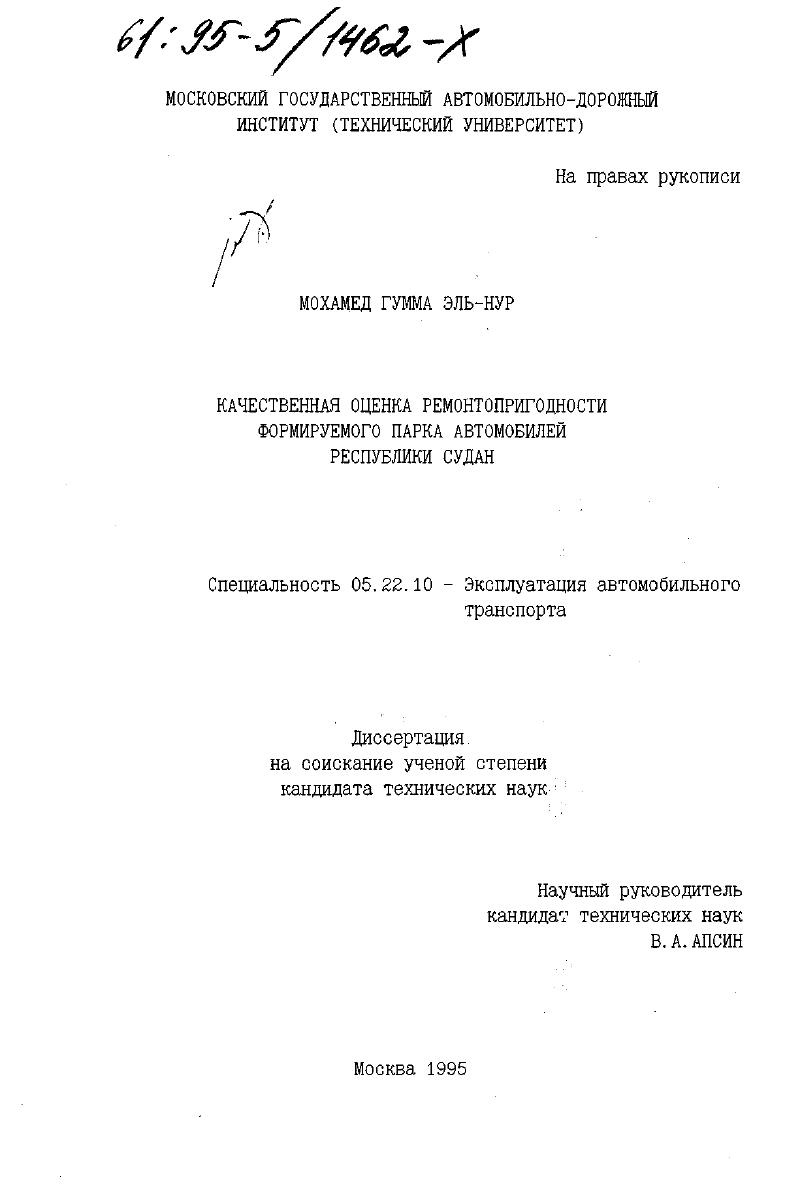Качественная оценка ремонтопригодности формируемого парка автомобилей Республики Судан