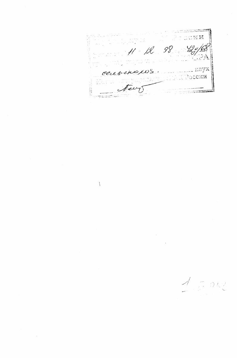 Теоретические основы и методология управления агротехнологиями в системах земледелия