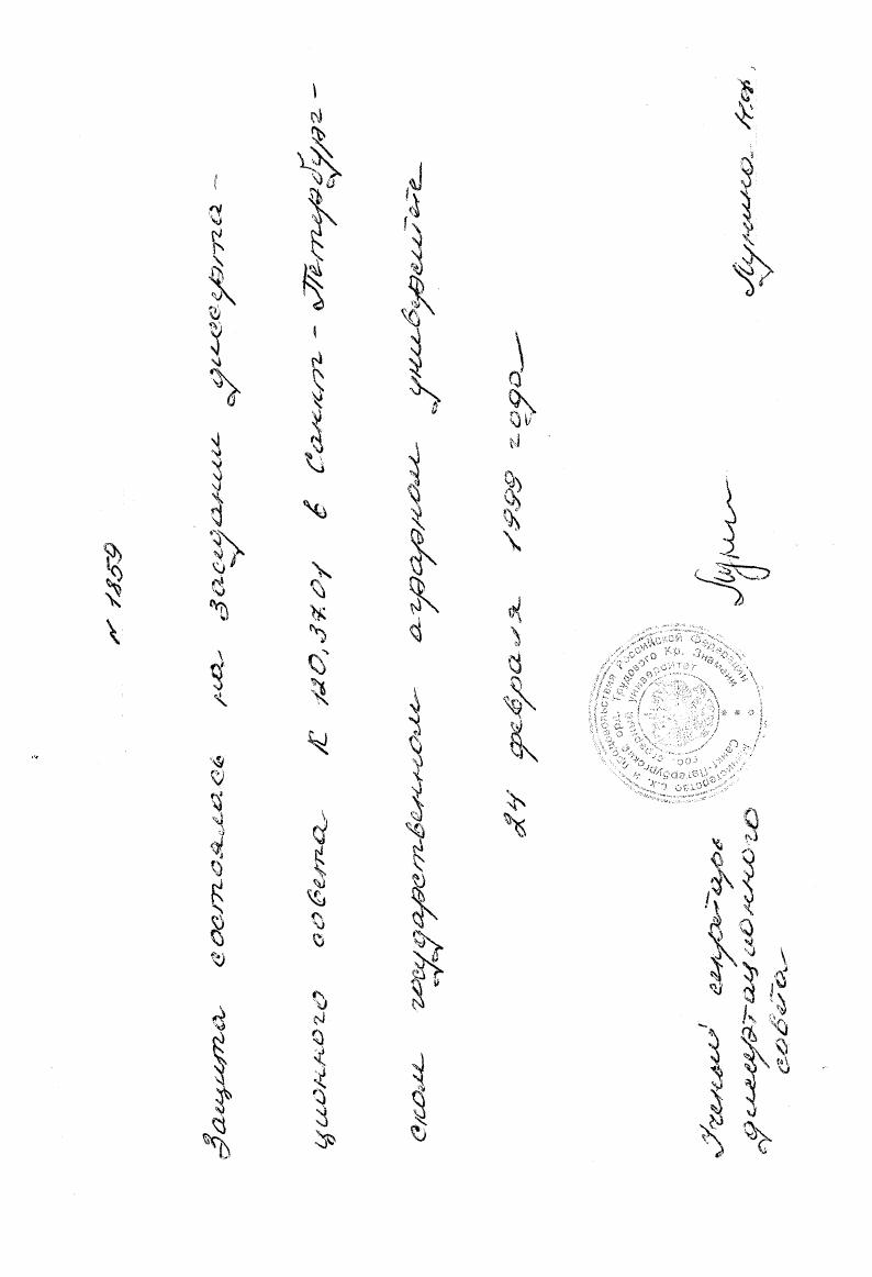 Изменение состава и свойств отходов животноводства в процессе компостирования с участием дождевых червей Eisenia foetida