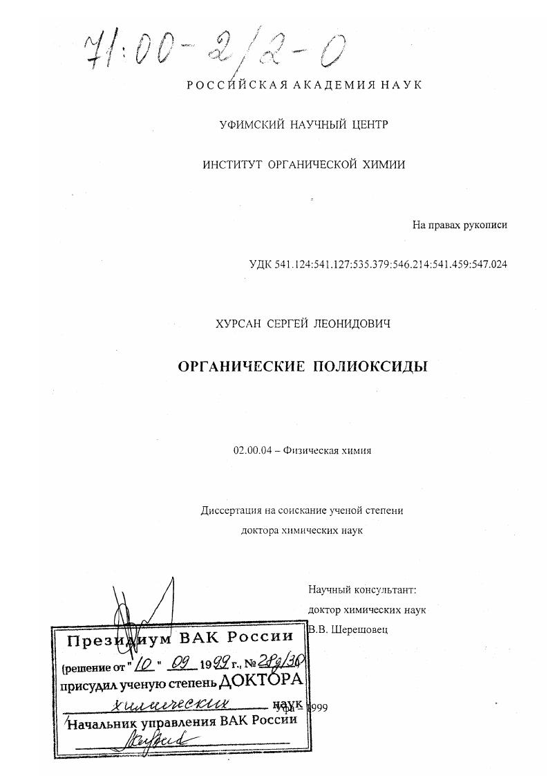 Органические полиоксиды