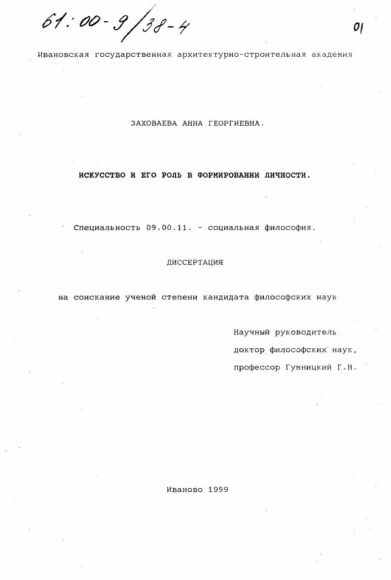 Искусство и его роль в формировании личности