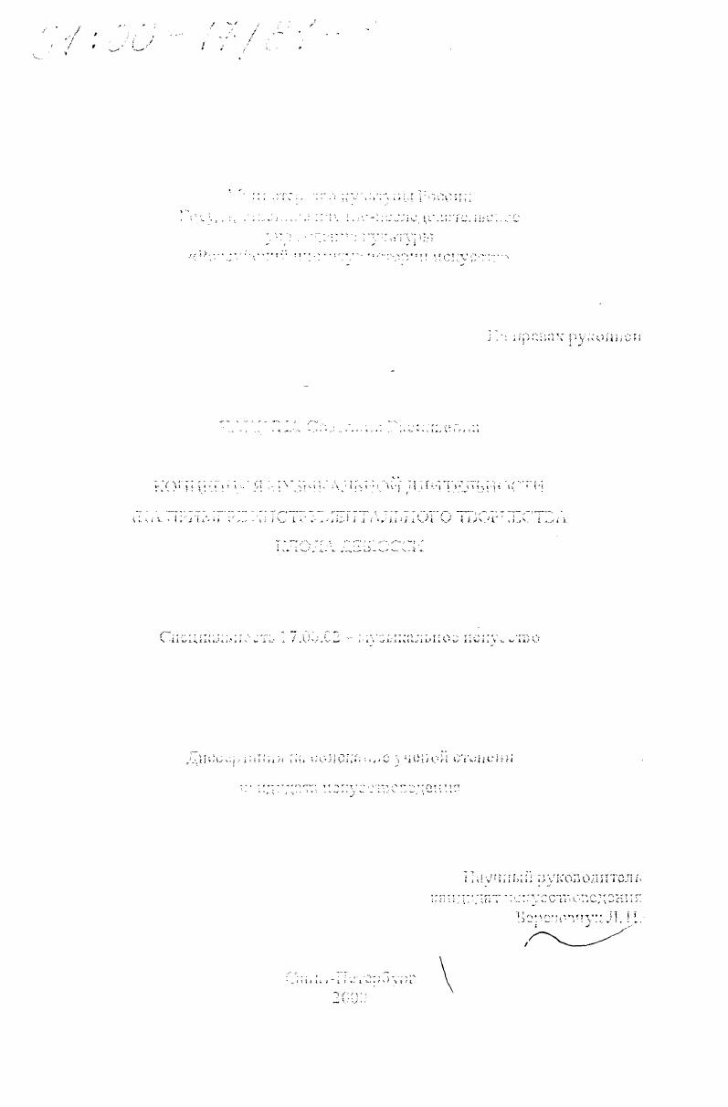 Посиделочные игры святочного ряженья : Опыт морфологического описания