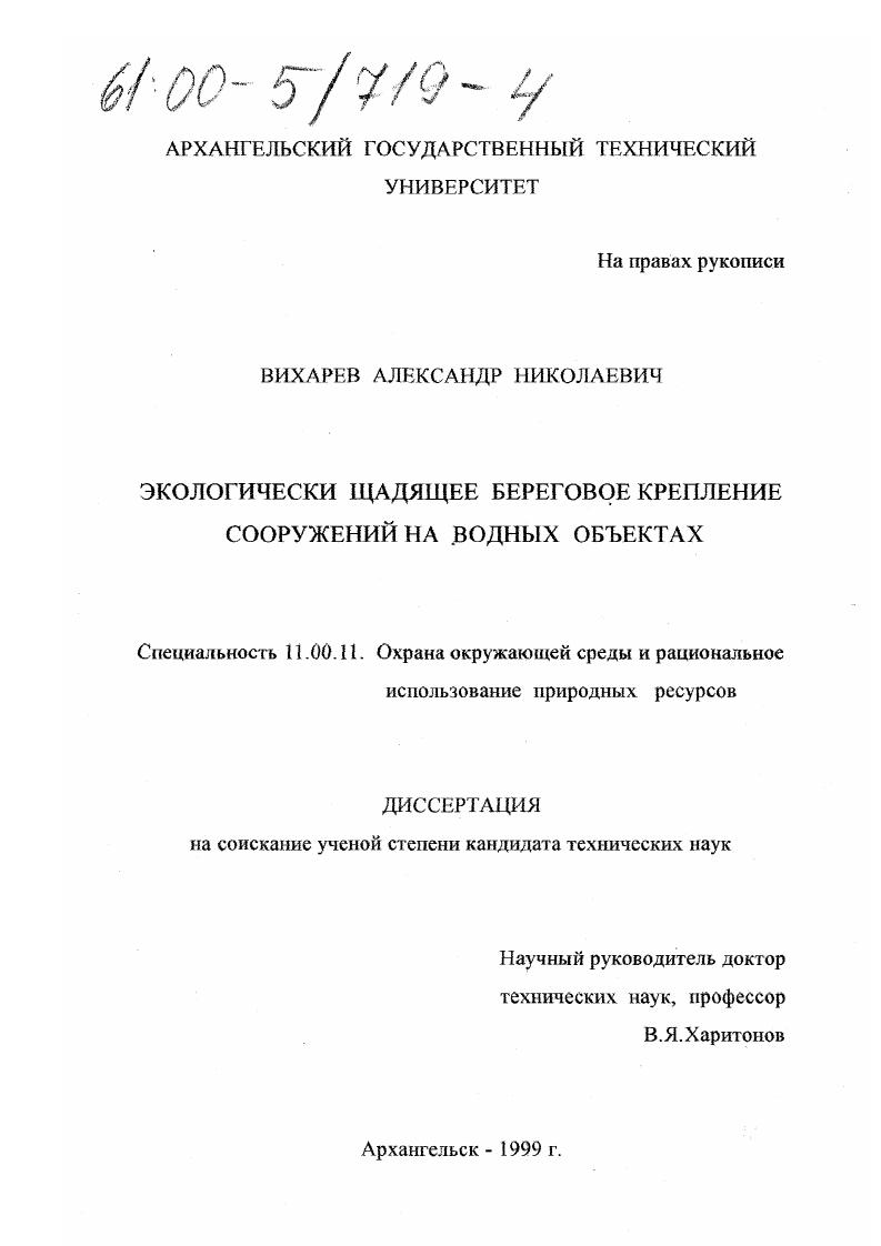 Экологически щадящее береговое крепление сооружений на водных объектах