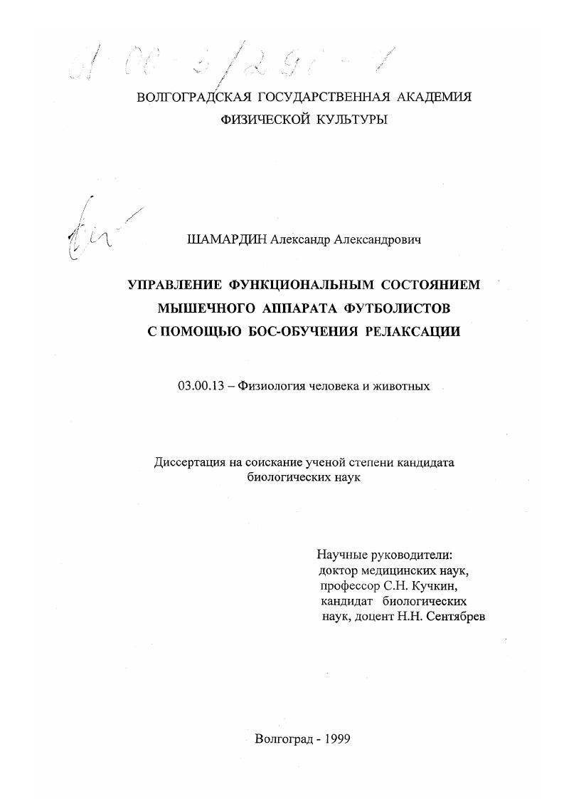 Астахов илья александрович увп москва