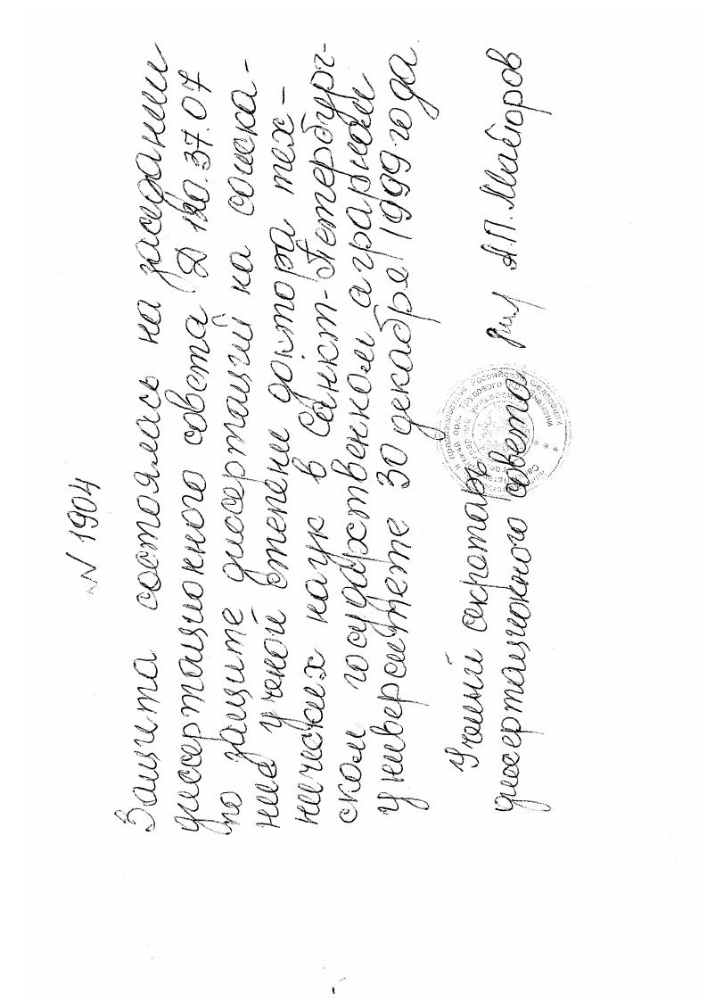 Улучшение условий и охраны труда работников АПК путем совершенствования эргономических параметров рабочих мест и внедрения организационно-технических мероприятий