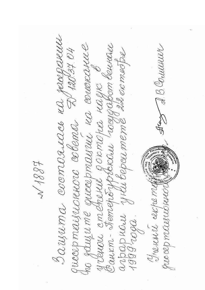 Улучшение эксплуатационных показателей тракторных дизелей путем применения альтернативных топлив