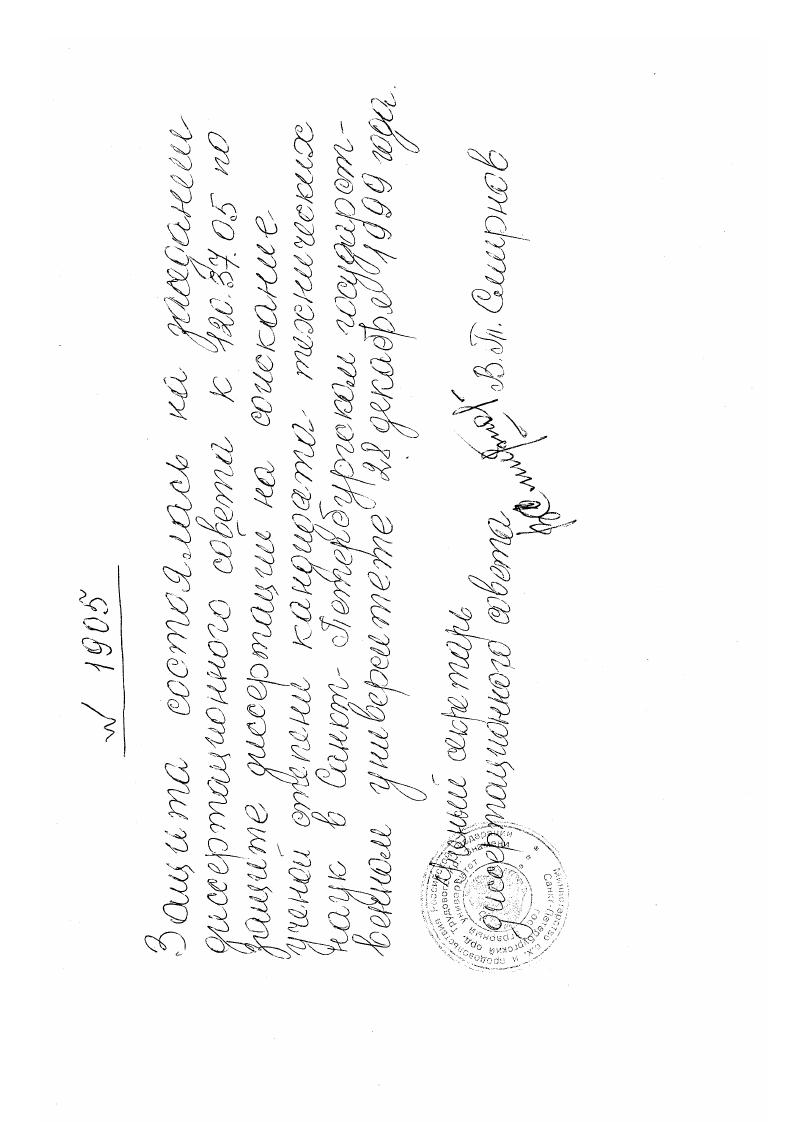 Повышение долговечности подшипниковых узлов автотракторных трансмиссий путем применения противоизносных добавок в смазочные масла