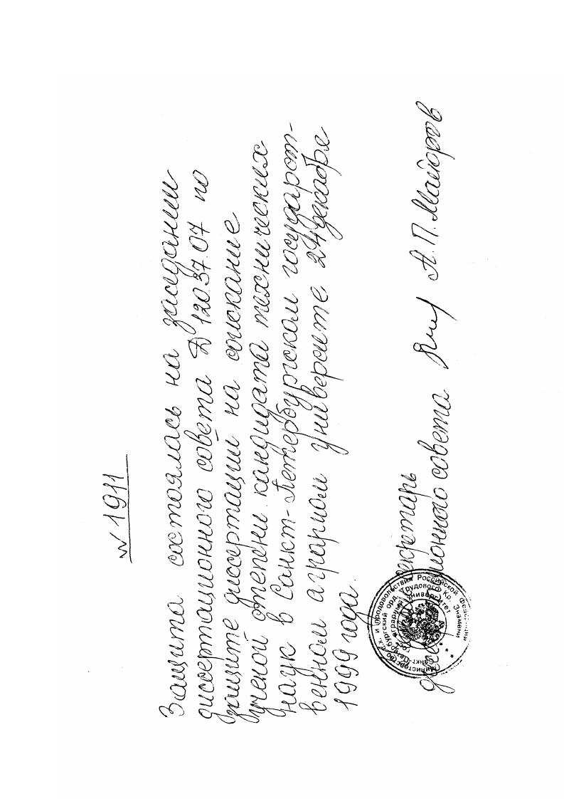 Повышение уровня энергообеспеченности потребителей сельской местности с использованием источников возобновляющейся энергии : Для условий Республики Конго