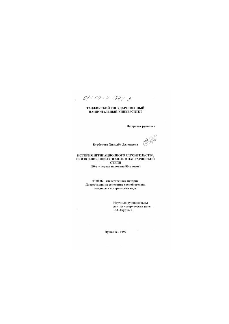 История ирригационного строительства и освоение новых земель в Дангаринской степи, 60-е - первая половина 80-х годов
