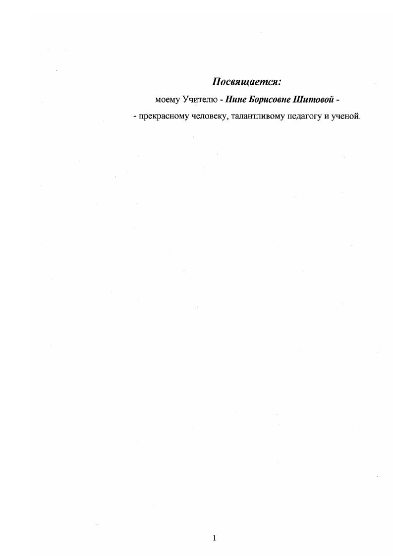 Научные основы создания каталитических способов комплексной жидкофазной очистки газов от SO2 , NO x , As2 O3 , H2 S, COS, HCN