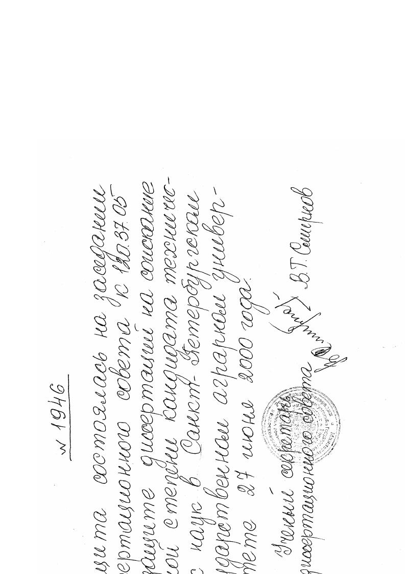 Разработка и обоснование конструктивно-технологической схемы и параметров устройства для группового учета надоев молока на фермах КРС