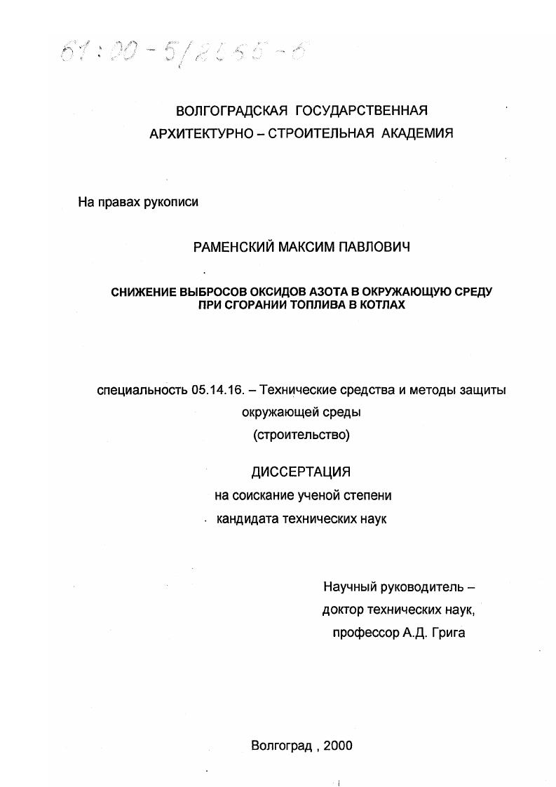 Снижение выбросов оксидов азота в окружающую среду при сгорании топлива в котлах