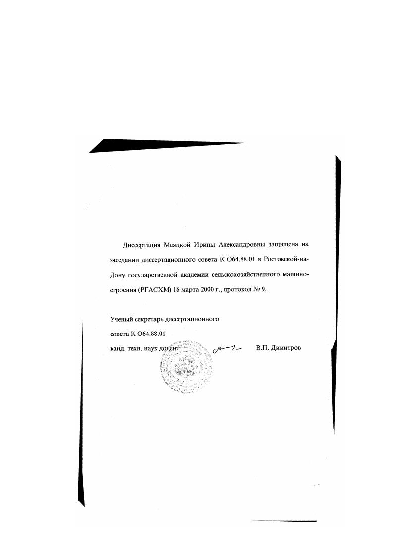 Разработка механико-математических моделей семян сельскохозяйственных культур, убираемых зернокомбайнами