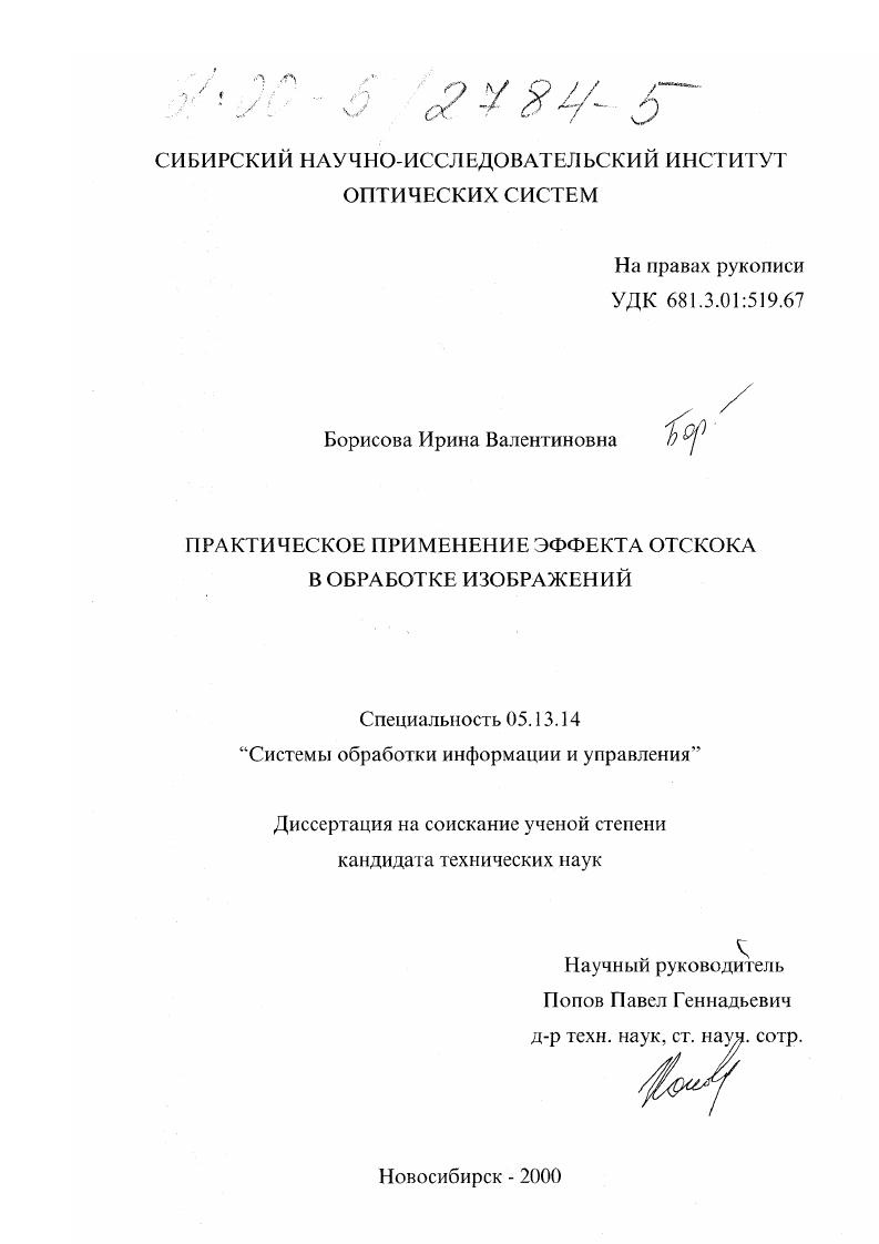 Практическое применение эффекта отскока в обработке изображений