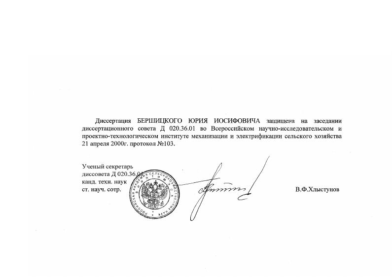 Проектирование и оценка эффективности технического оснащения производства продукции растениеводства