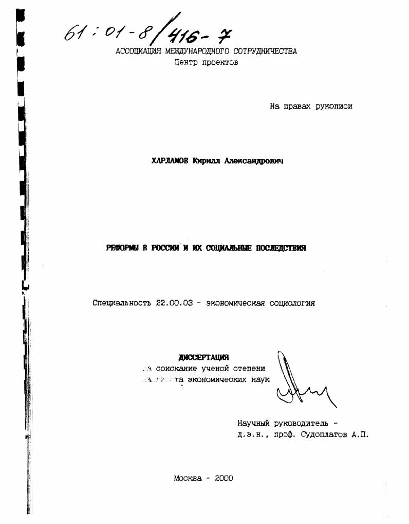 Судебная фотография диссертация