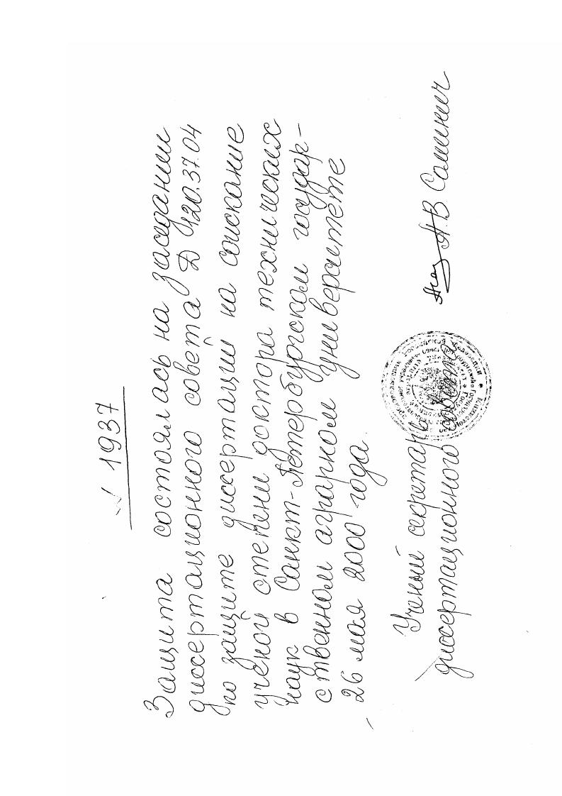 Повышение эффективности работы сельскохозяйственной техники путем моделирования процессов на стадии исследования и разработки технологий и машин