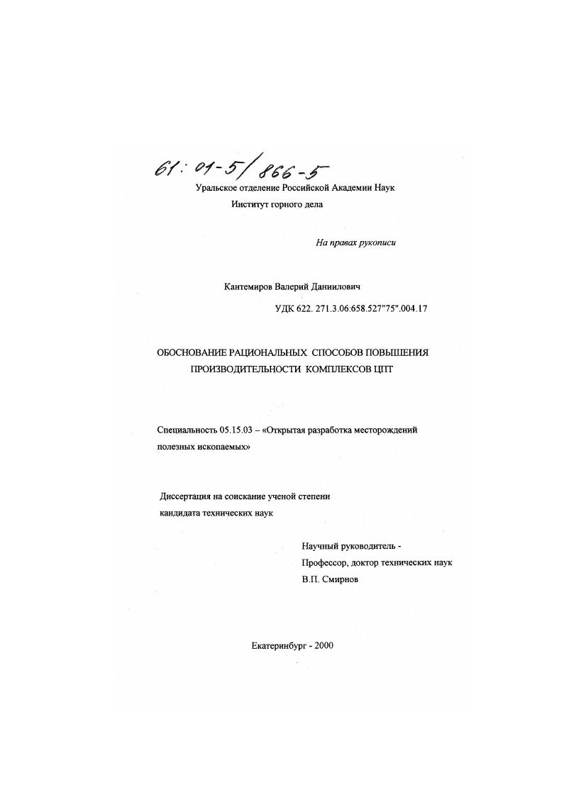 Обоснование рациональных способов повышения производительности комплексов ЦПТ