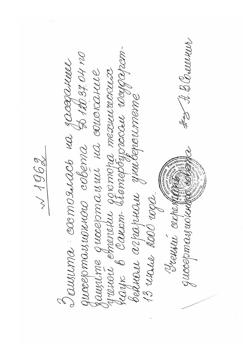 Совершенствование методов оптимизации производства продукции растениеводства по основным критериям эффективности технологических процессов