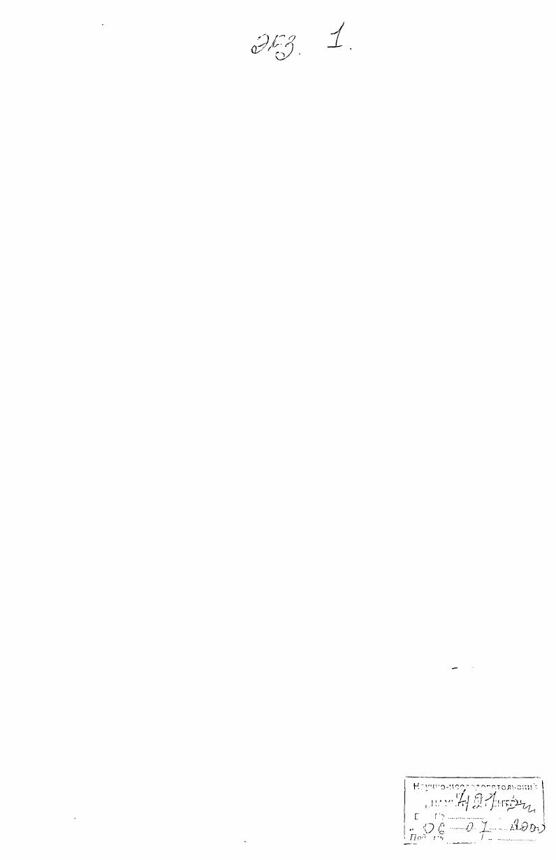 Теория и методы размерно-регулируемой и бездефектной обработки твердоструктурных минералов резанием