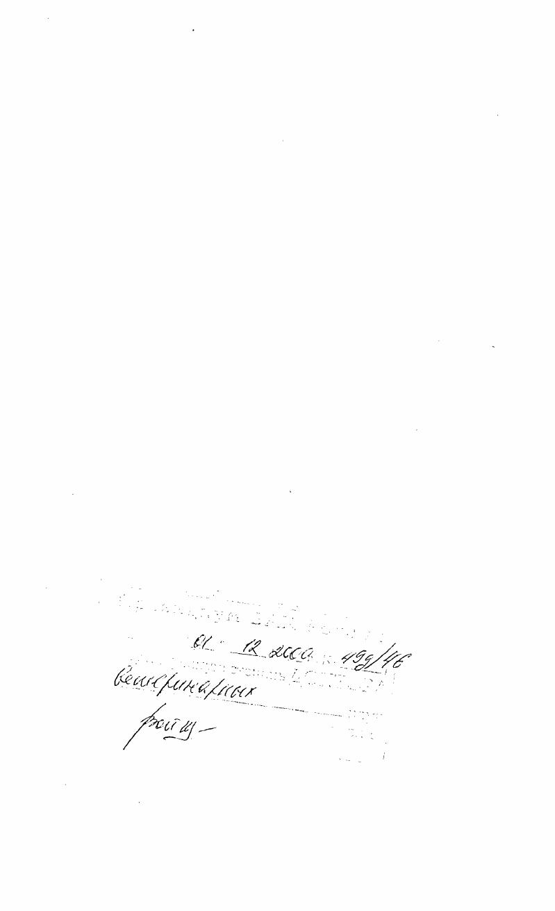 Морфо-функциональная характеристика органов размножения в норме и при некоторых формах патологии эндокринного происхождения у крупного рогатого скота