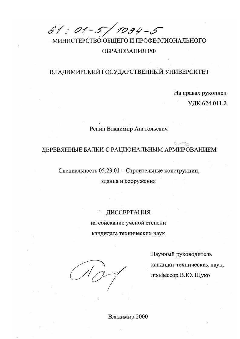 Деревянные балки с рациональным армированием