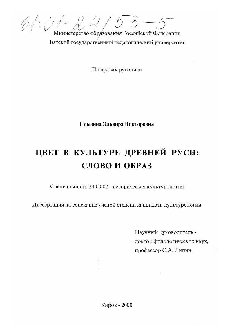 Доклад по теме Культурный облик Древней Руси