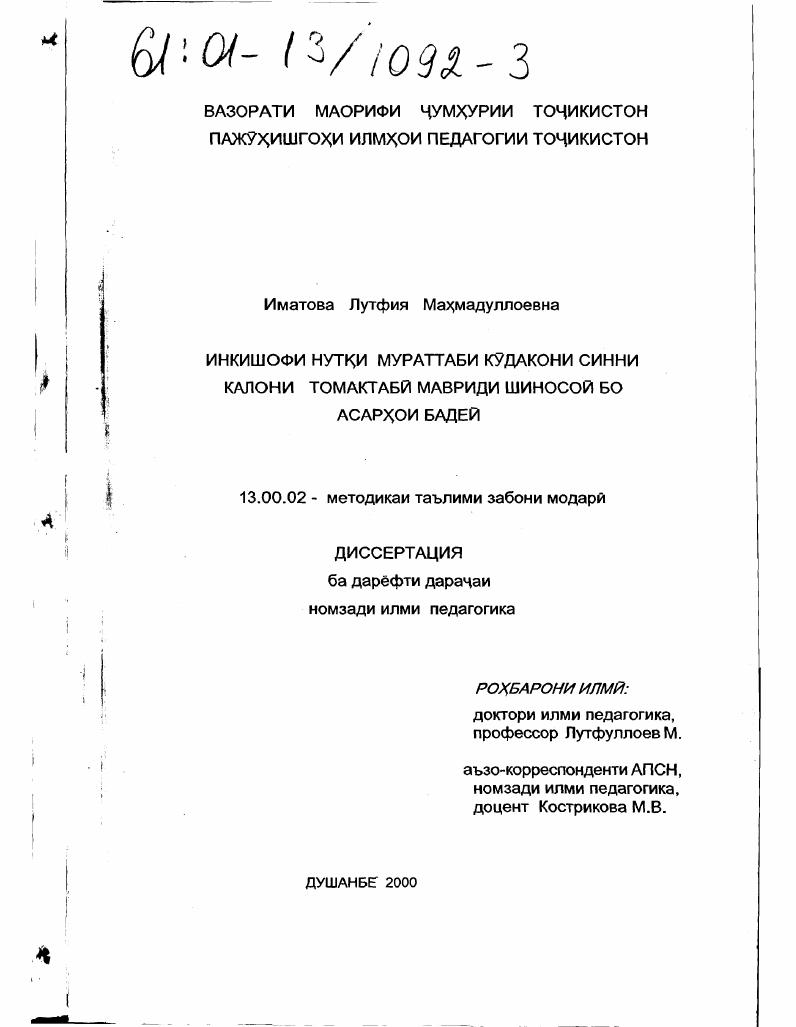 Развитие связной речи старших дошкольников на материале художественных произведений