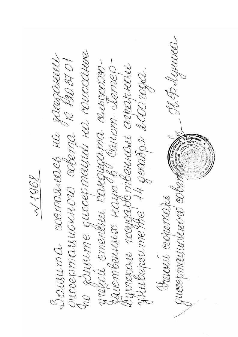 Формирование плодородия дерново-подзолистых почв при применении различных видов органических удобрений : На примере Северной части Центрального Нечерноземья