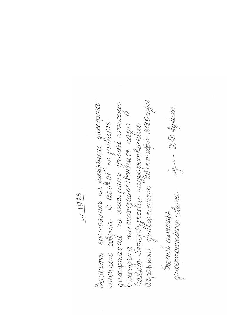 Моделирование трансформации органического вещества растительных остатков в почве