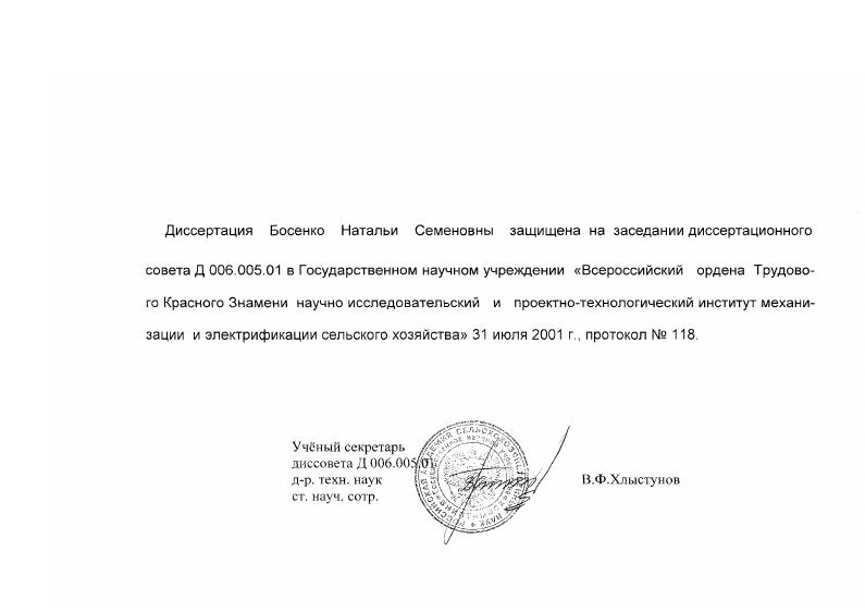 Обоснование снижения энергопотребления многофункционального почвообрабатывающе-посевного агрегата на основе системно-структурного анализа рациональной формулы В. П. Горячкина