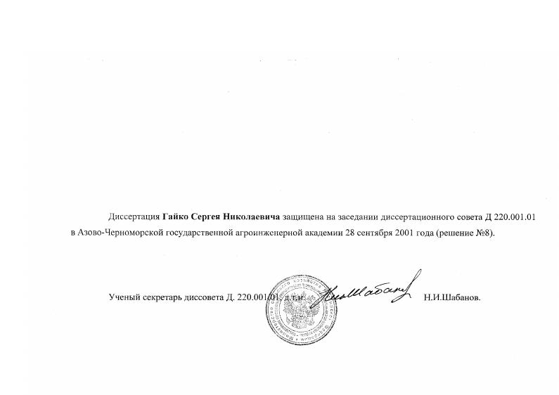 Совершенствование процесса механизированной обработки почвы способом копания