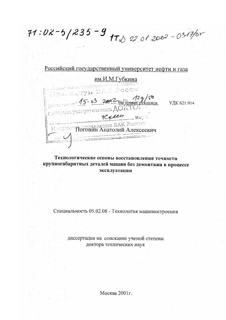 Новгородский детинец в X-XV вв. : По археологическим данным