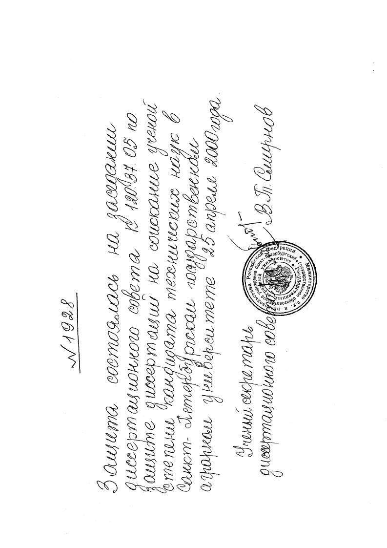 скачать диссертацию Улучшение показателей эффективности блочных систем охлаждения при эксплуатации тракторов и автомобилей путем разработки метода и средств дифференциальной оценки теплообменников Улучшение показателей эффективности блочных систем охлаждения при эксплуатации тракторов и автомобилей путем разработки метода и средств дифференциальной оценки теплообменников