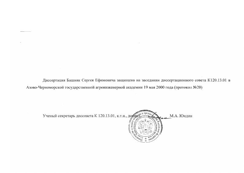 Обоснование параметров дискователя комбинированной машины для предпосевной обработки почвы рисовых полей