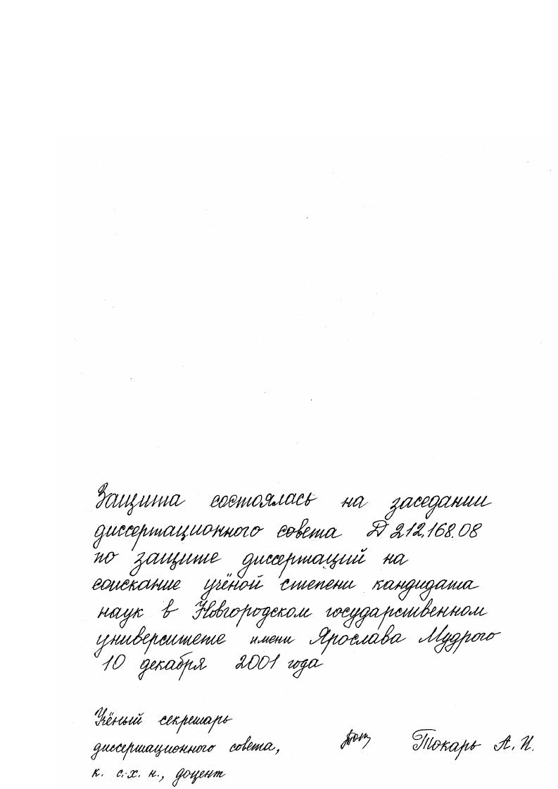 Влияние низкоэнергетического магнитолазерного излучения и растительных кормовых добавок на экскрецию тяжелых металлов из организма лактирующих коров