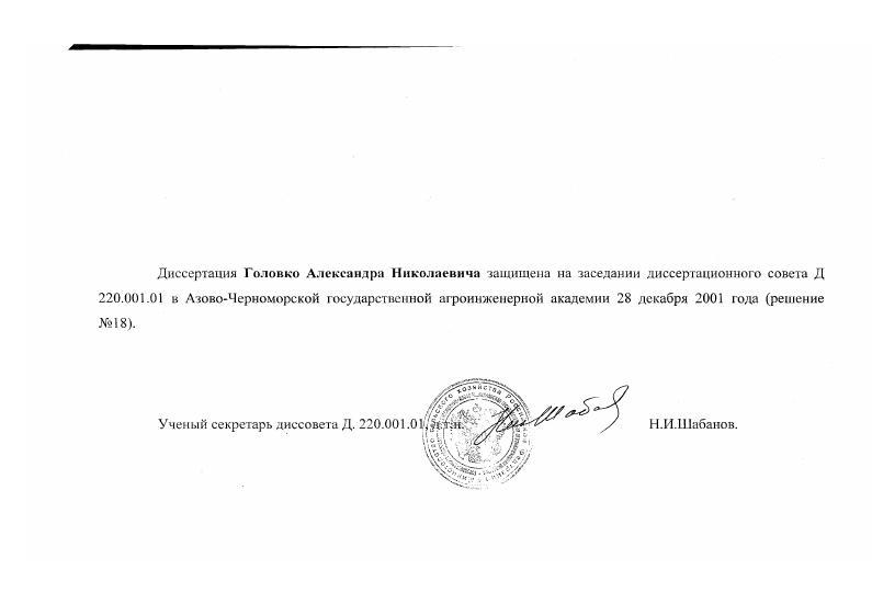 Электрифицированный шнековый инактиватор мятки подсолнечных семян