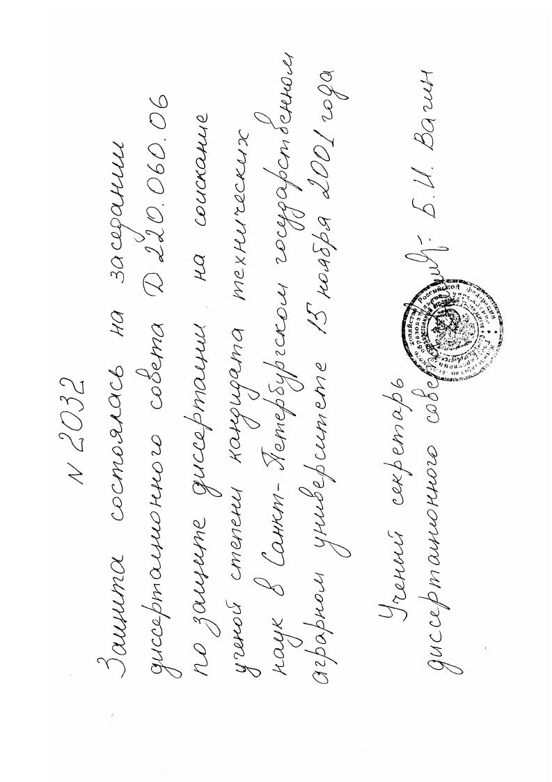 Повышение надежности тракторного парка путем проведения предупредительного ремонта на основании индивидуальных показателей надежности