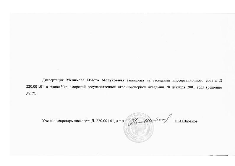 Разработка методов и средств улучшения условий функционирования рабочих органов зерноуборочного комбайна оптимизацией динамических свойств пневматических шин