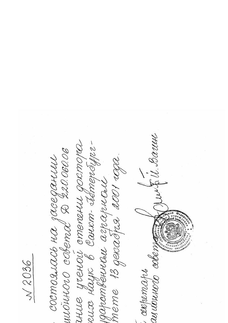 Методология обоснования технической оснащенности растениеводства, параметров и размещения машинно-технологических станций в условиях реформирования аграрного сектора Республики Азербайджан