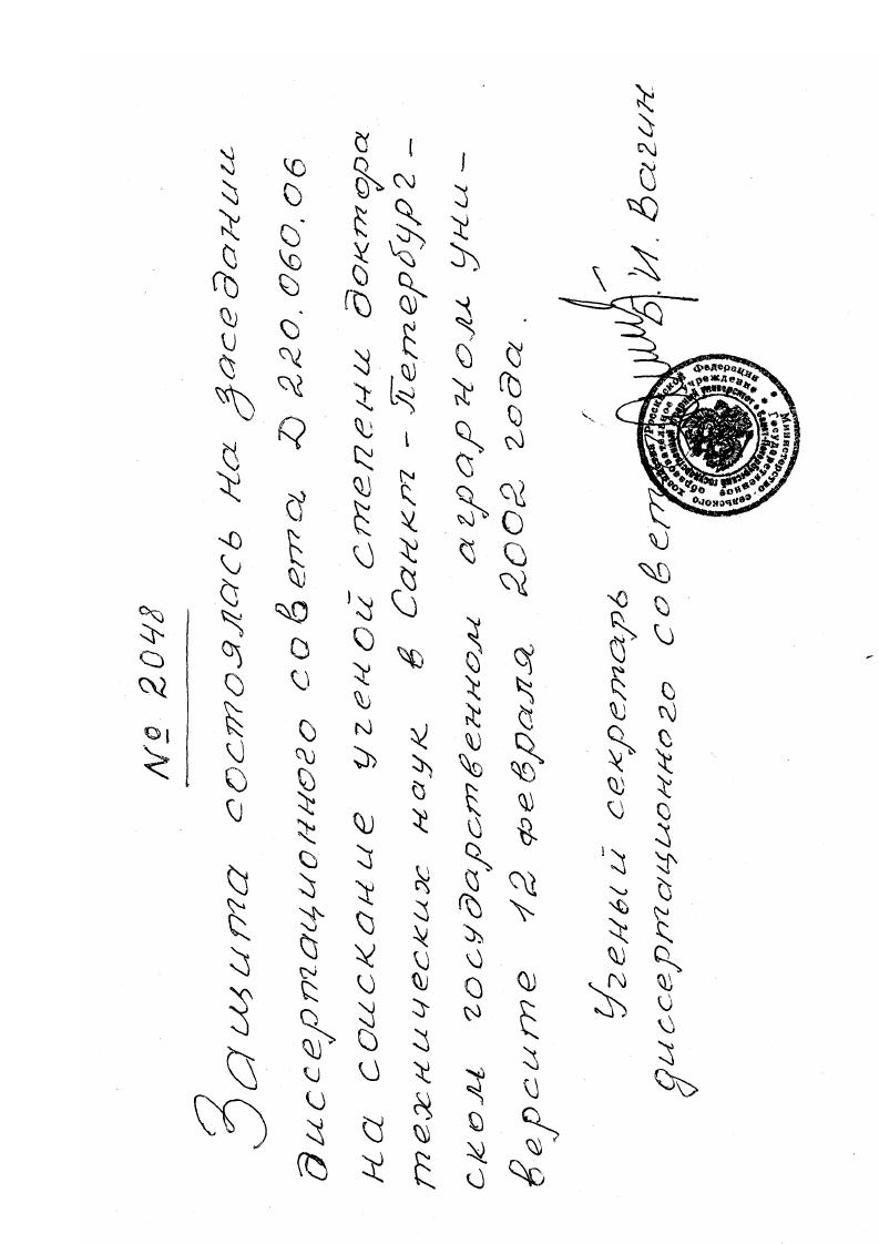 Повышение эффективности работы почвообрабатывающих агрегатов путем их адаптации к условиям функционирования