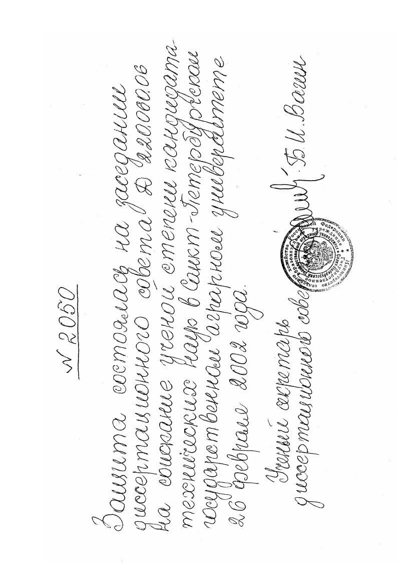 скачать диссертацию Повышение эффективности процесса теребления льна-долгунца на основе совершенствования конструктивных параметров теребильного ручья Повышение эффективности процесса теребления льна-долгунца на основе совершенствования конструктивных параметров теребильного ручья