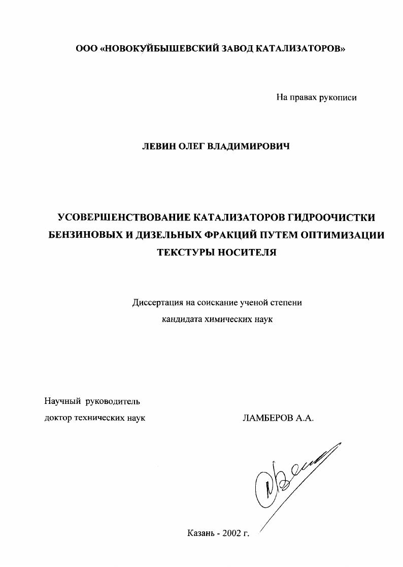 Усовершенствование катализаторов гидроочистки бензиновых и дизельных фракций путем оптимизации текстуры носителя