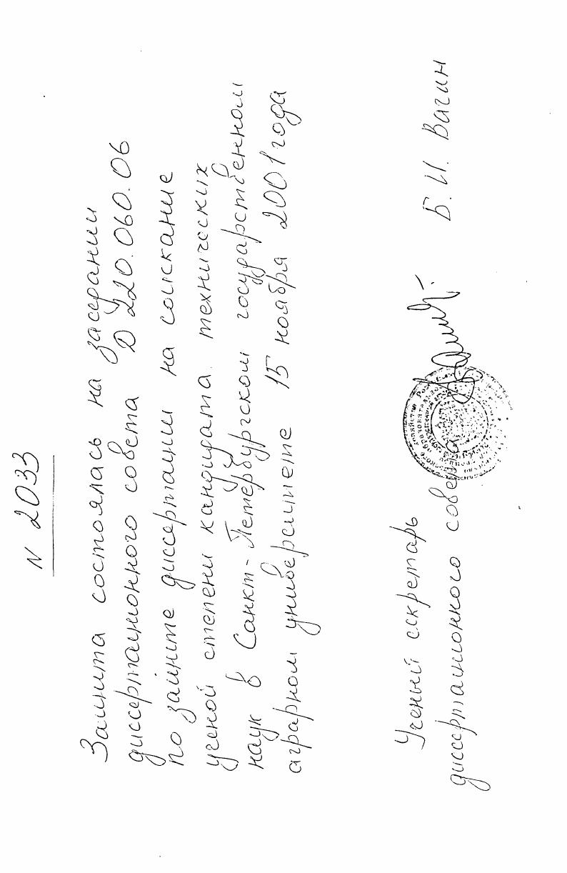 скачать диссертацию Повышение эффективности использования тракторного парка на основе учета индивидуальных показателей надежности Повышение эффективности использования тракторного парка на основе учета индивидуальных показателей надежности