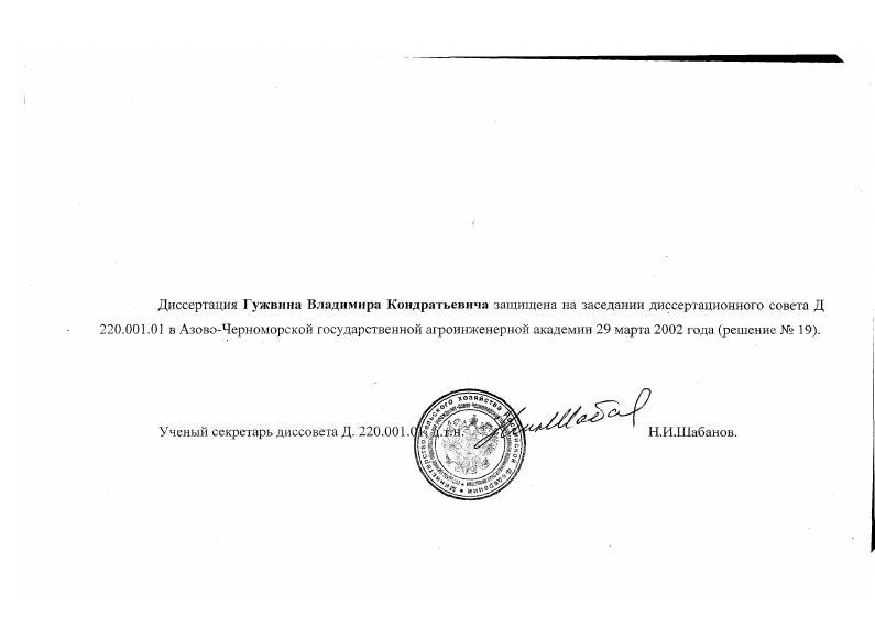 Обоснование параметров и режимов работы спирально-шнекового туковысевающего аппарата в условиях крена