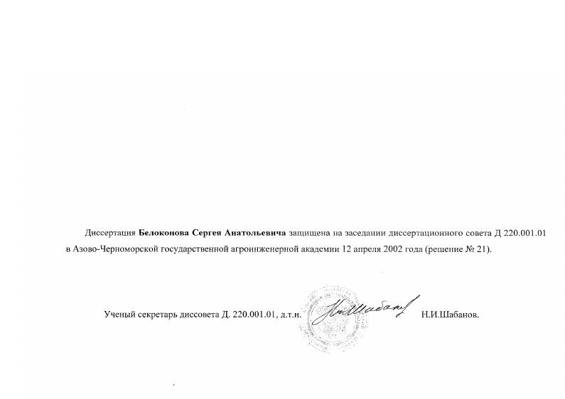 скачать диссертацию Гранулирование кормовых смесей зубчатым прессом Гранулирование кормовых смесей зубчатым прессом