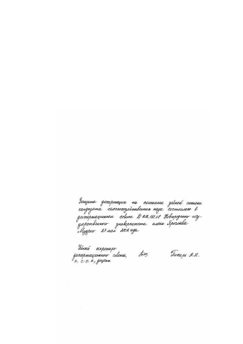 Содержание радионуклидов в кормах и влияние скармливания кормовых добавок на их экскрецию из организма молодняка крупного рогатого скота