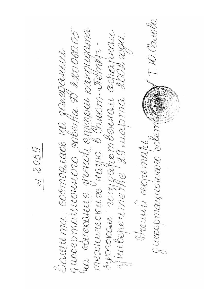 Совершенствование технологии испытания и улучшение топливно-экономических показателей тракторных дизелей