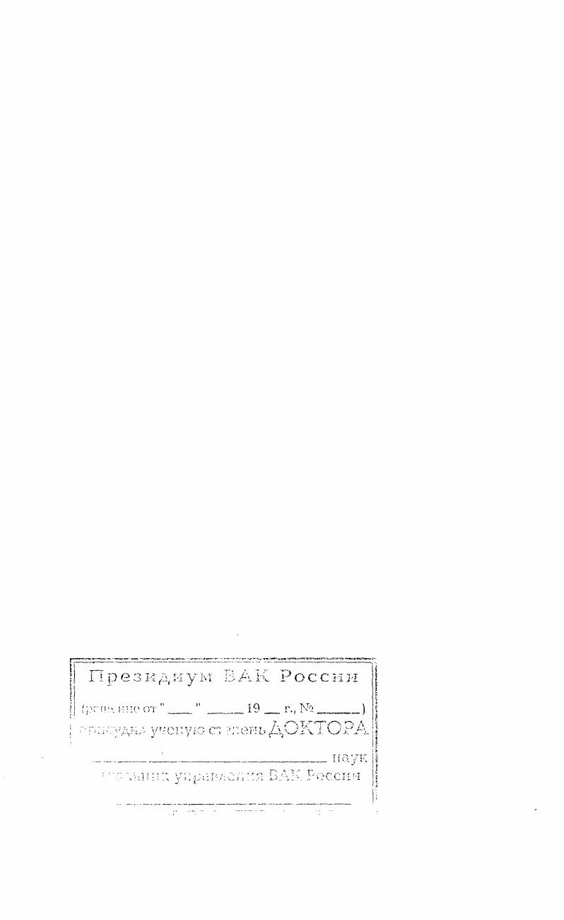 Совершенствование методов оценки прочности и безотказности несущих деталей подвижного состава железных дорог на основе учета случайных факторов